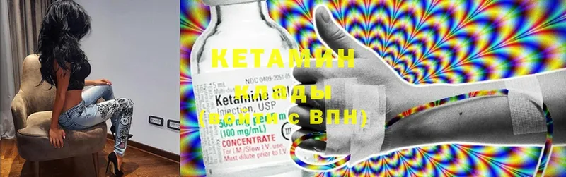 Кетамин ketamine  ссылка на мегу ссылки  Бежецк 