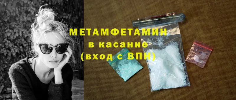 Первитин Methamphetamine  Бежецк 